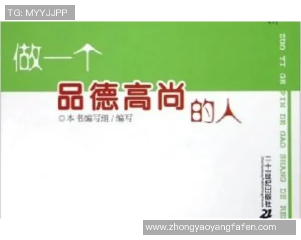 高尚品德的力量如何塑造个人与社会的和谐发展